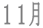 11��