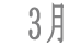 3��