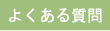 �悭���鎿��