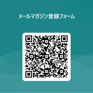 メールマガジン登録フォーム 用 QR コード