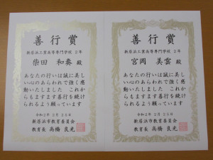 表彰状