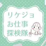 2018.8.21-24「女子中高生のための 工業都市 東予・夏の学校」報告