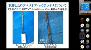 オンライン発表の様子