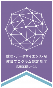 suuri_datascience_ai_ouyoukiso