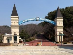 大邱慶北英語村