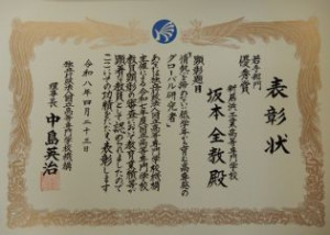 表彰状