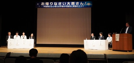 第3部パネルディスカッションのステージの様子