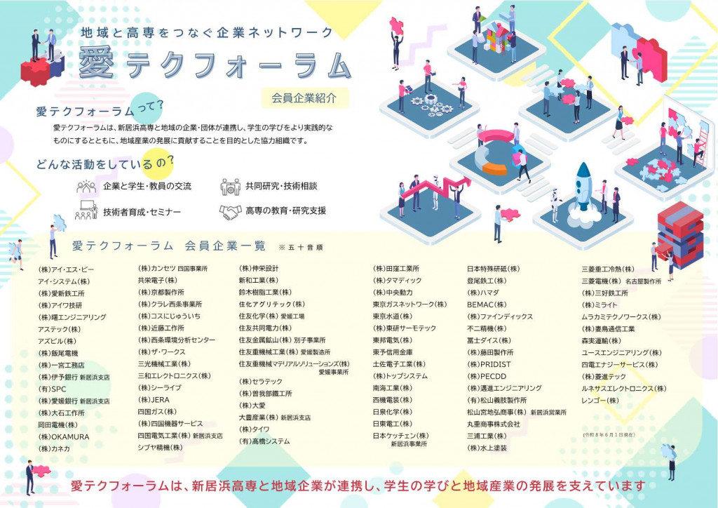 aiteku-flyer