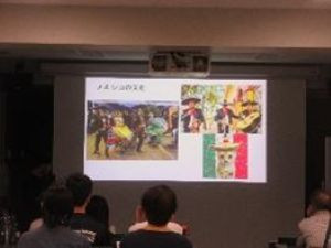 メキシコの母国紹介