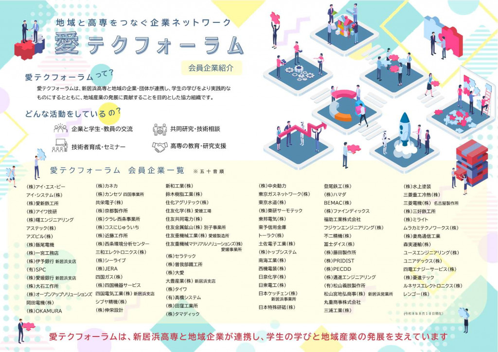 aiteku-flyer