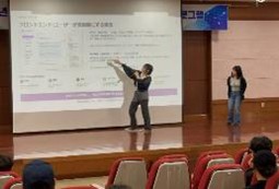 成果発表