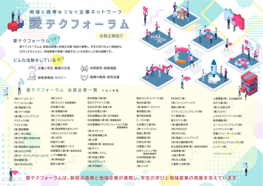 aiteku-flyer